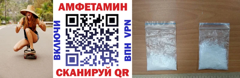 Амфетамин Розовый Куртамыш