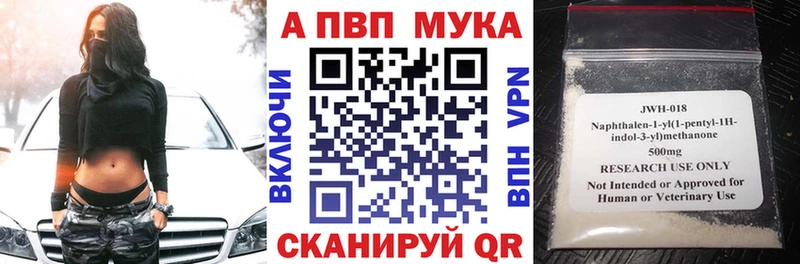 А ПВП мука  Купить где  Куртамыш 