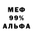 Метадон кристалл Igormat