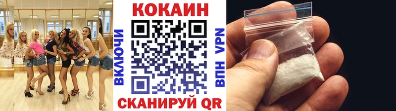 COCAIN 97%  Купить  Куртамыш 