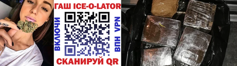 Гашиш Изолятор Куртамыш