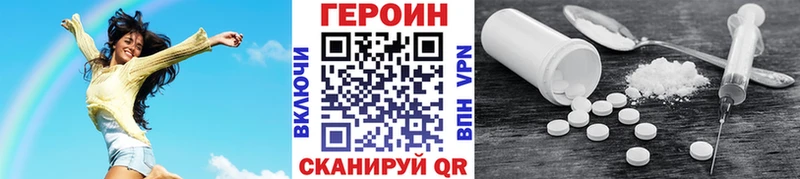 Купить закладки  Куртамыш  ГЕРОИН хмурый 