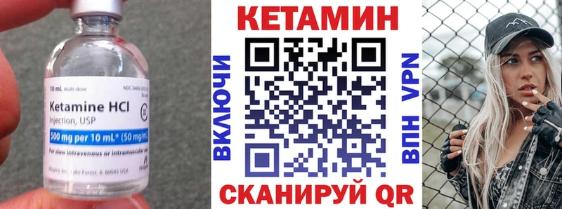 Купить где  Куртамыш  Кетамин VHQ 