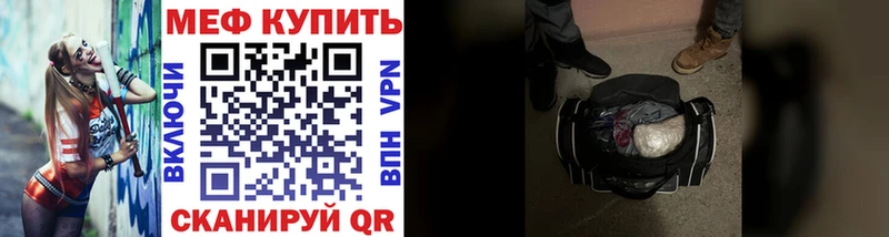 МЕФ VHQ  Купить закладки  Куртамыш 